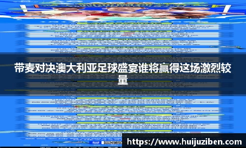 米兰体育